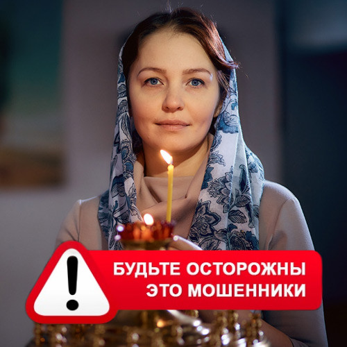 Мария Степановна @MariaGadalka в Ельце – это мошенники
